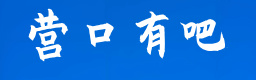 兴安有吧同城